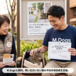 動物福祉活動 動物プロダクション エムドッグス